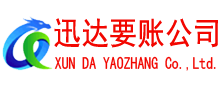 云城讨债公司