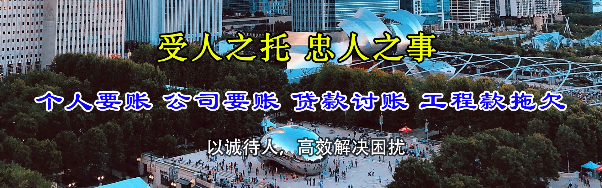 云城要债公司
